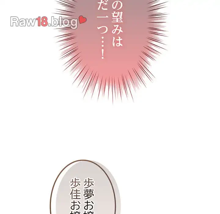 お頭！娘さんを俺にください！ 第46話 - 21