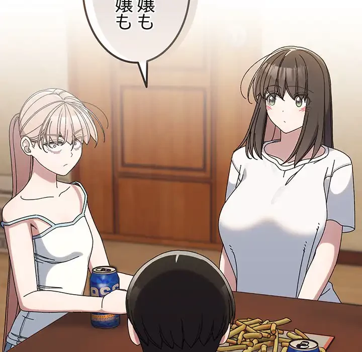 お頭！娘さんを俺にください！ 第46話 - 22