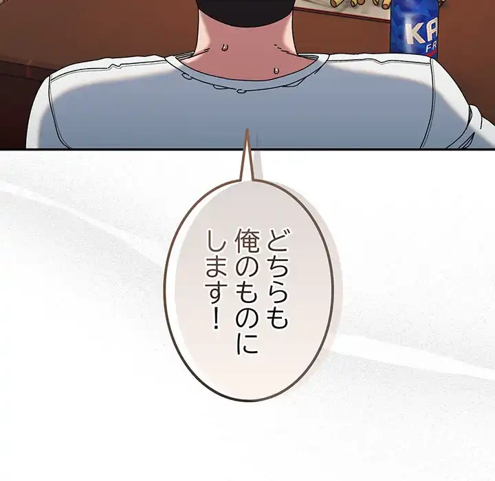 お頭！娘さんを俺にください！ 第46話 - 23