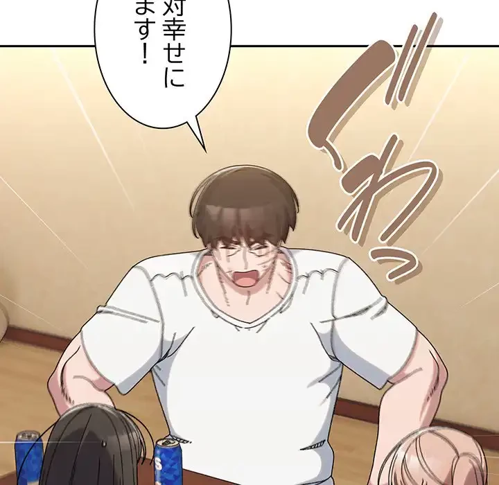 お頭！娘さんを俺にください！ 第46話 - 26