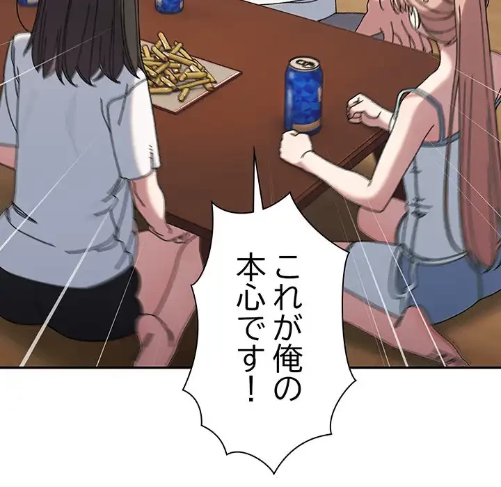 お頭！娘さんを俺にください！ 第46話 - 27