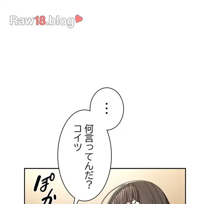 お頭！娘さんを俺にください！ 第46話 - 28