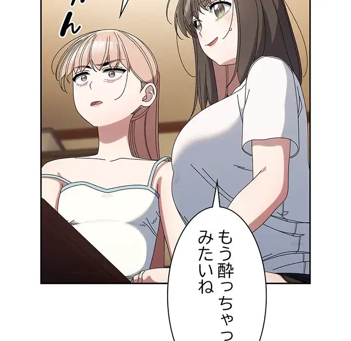 お頭！娘さんを俺にください！ 第46話 - 29