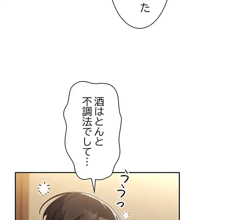 お頭！娘さんを俺にください！ 第46話 - 30