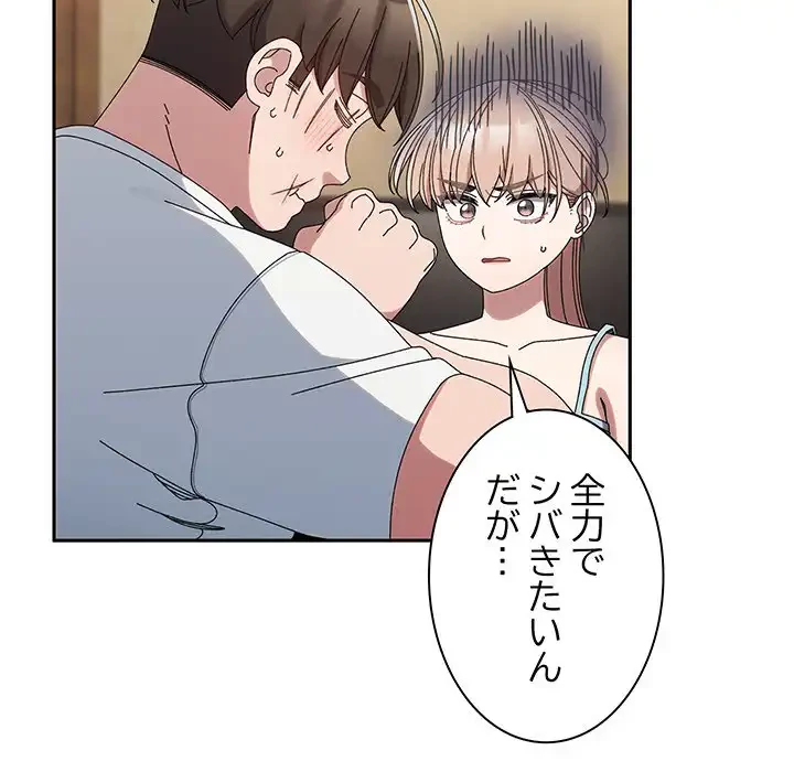 お頭！娘さんを俺にください！ 第46話 - 31