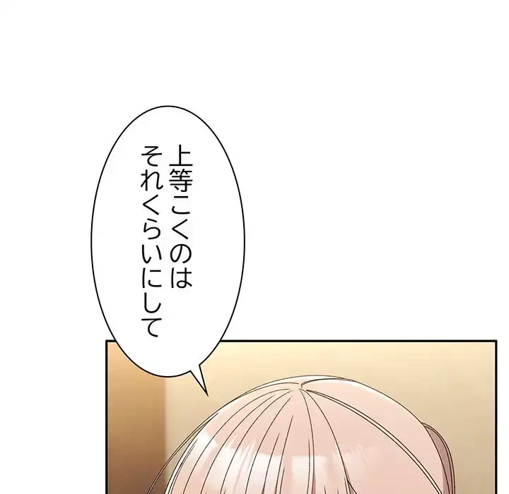 お頭！娘さんを俺にください！ 第46話 - 32