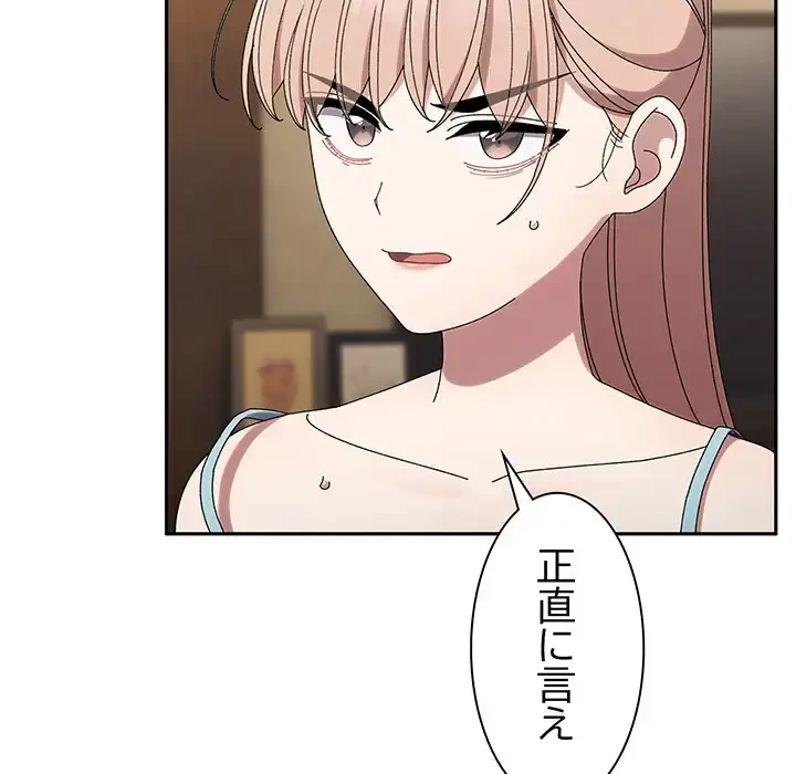 お頭！娘さんを俺にください！ 第46話 - 33