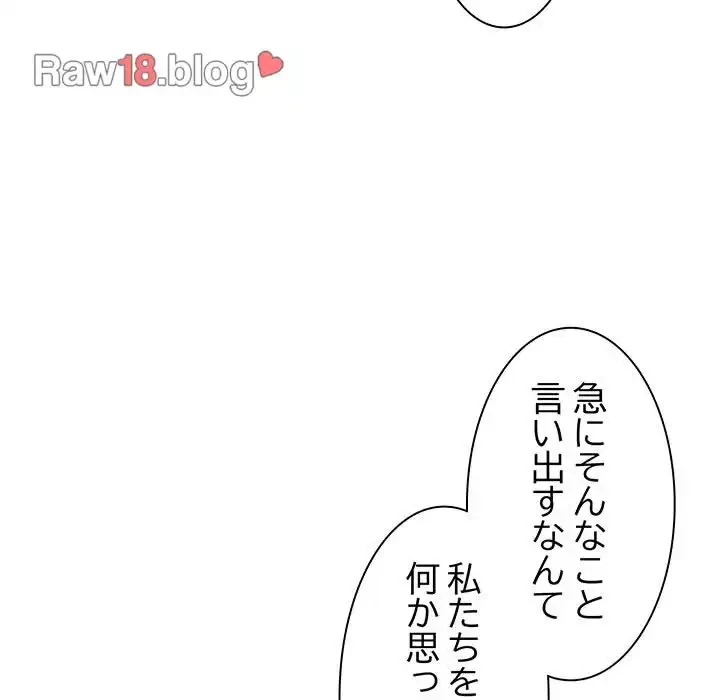 お頭！娘さんを俺にください！ 第46話 - 34