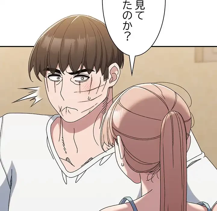 お頭！娘さんを俺にください！ 第46話 - 35