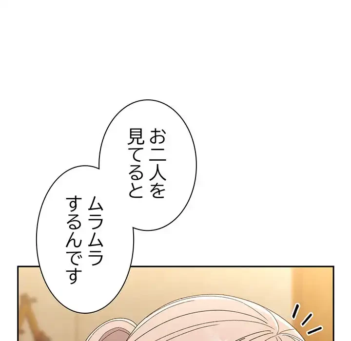 お頭！娘さんを俺にください！ 第46話 - 38