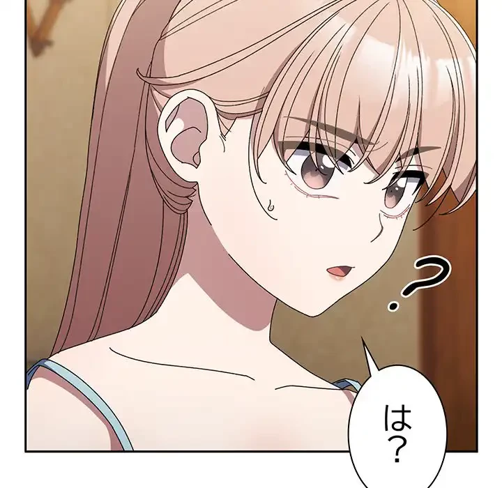 お頭！娘さんを俺にください！ 第46話 - 39