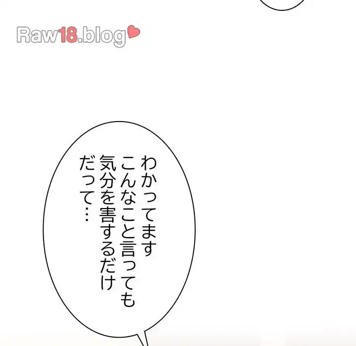 お頭！娘さんを俺にください！ 第46話 - 40