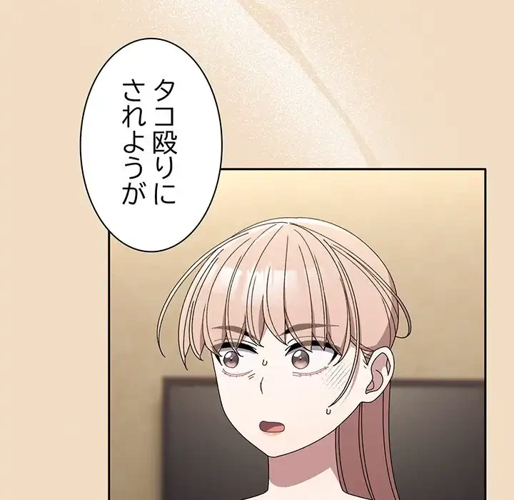 お頭！娘さんを俺にください！ 第46話 - 43