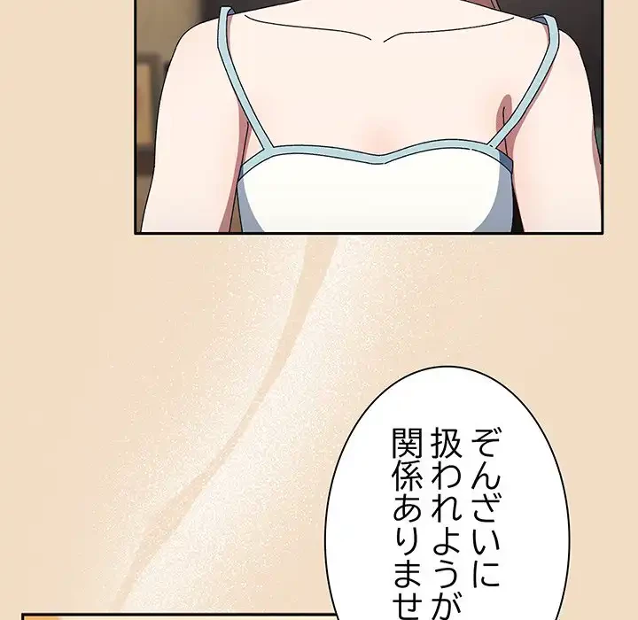 お頭！娘さんを俺にください！ 第46話 - 44