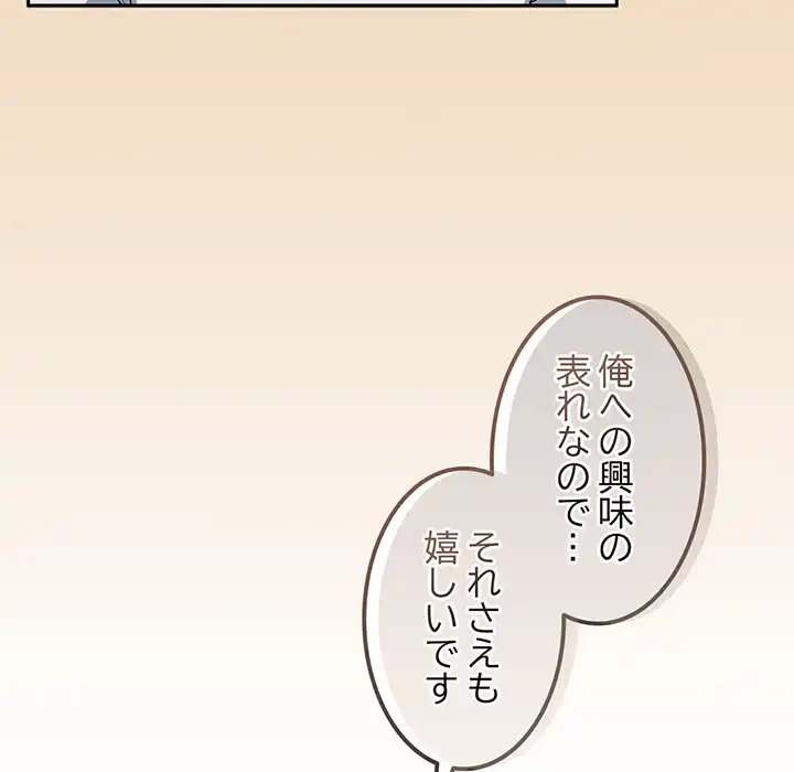 お頭！娘さんを俺にください！ 第46話 - 46