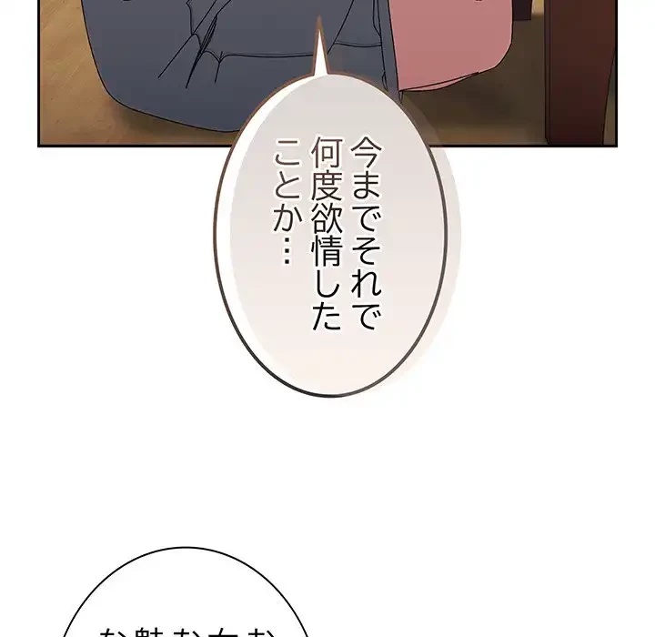 お頭！娘さんを俺にください！ 第46話 - 48