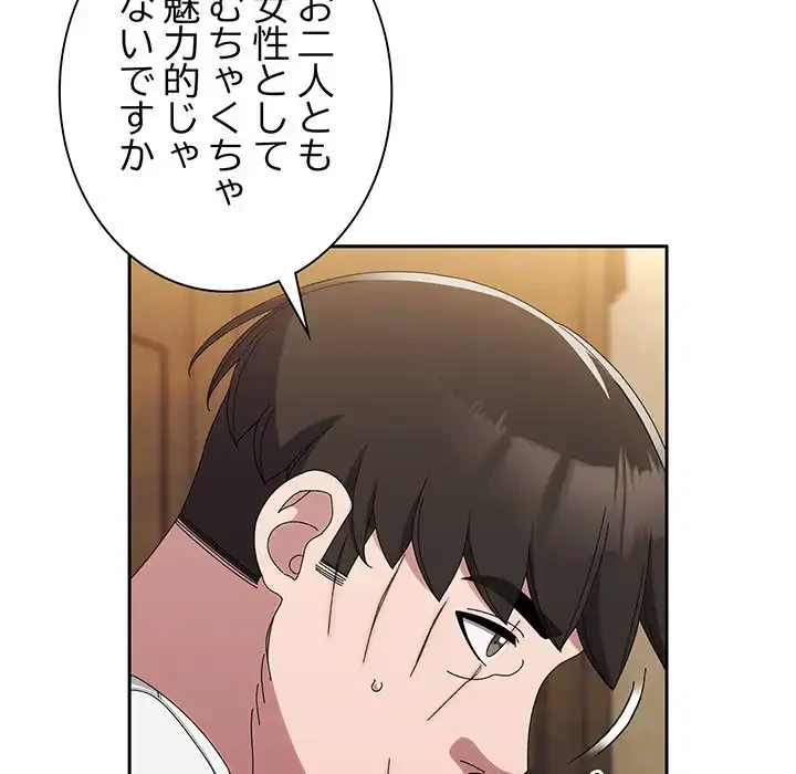 お頭！娘さんを俺にください！ 第46話 - 49