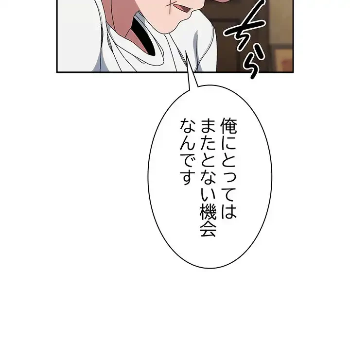 お頭！娘さんを俺にください！ 第46話 - 50