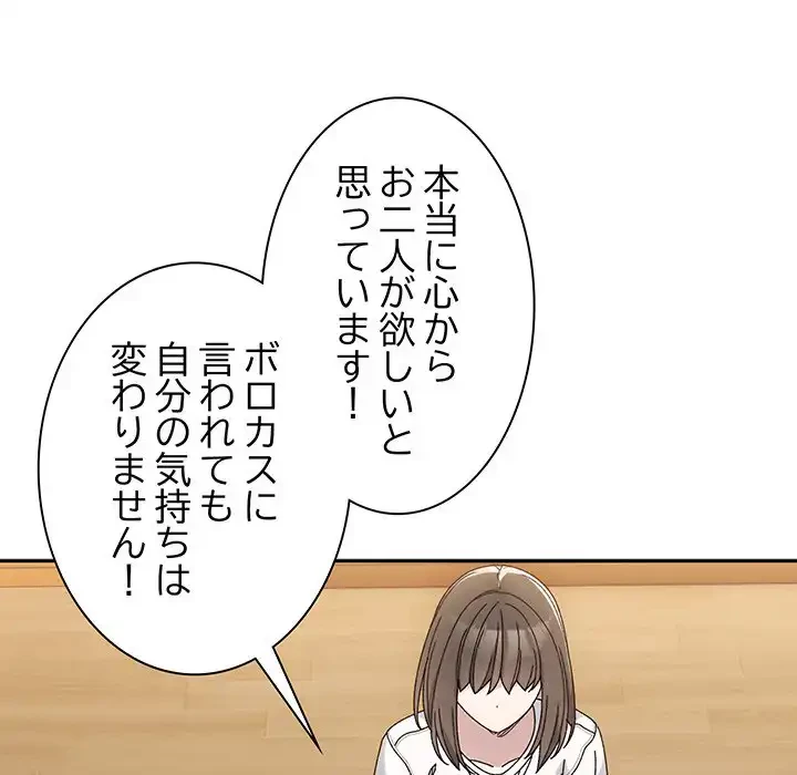 お頭！娘さんを俺にください！ 第46話 - 51