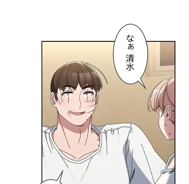 お頭！娘さんを俺にください！ 第46話 - 55