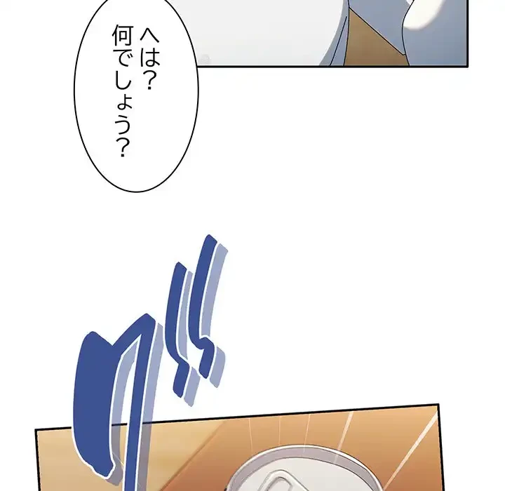 お頭！娘さんを俺にください！ 第46話 - 56