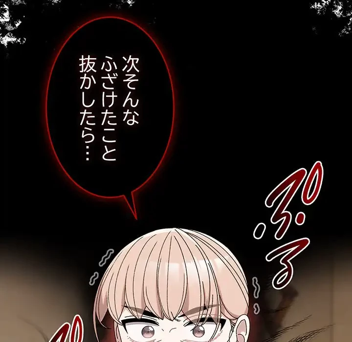 お頭！娘さんを俺にください！ 第46話 - 59