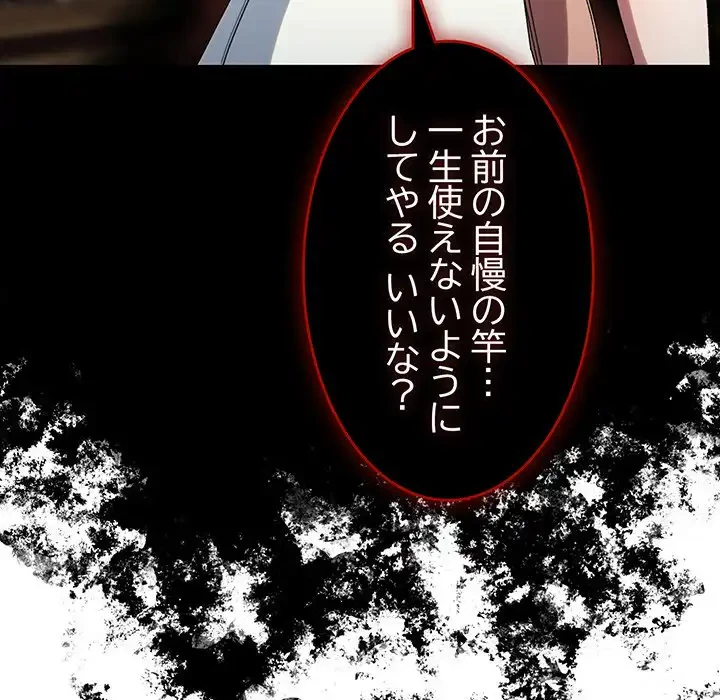 お頭！娘さんを俺にください！ 第46話 - 61