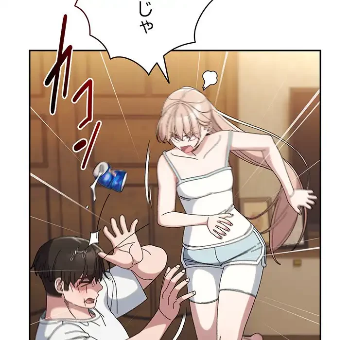 お頭！娘さんを俺にください！ 第46話 - 63