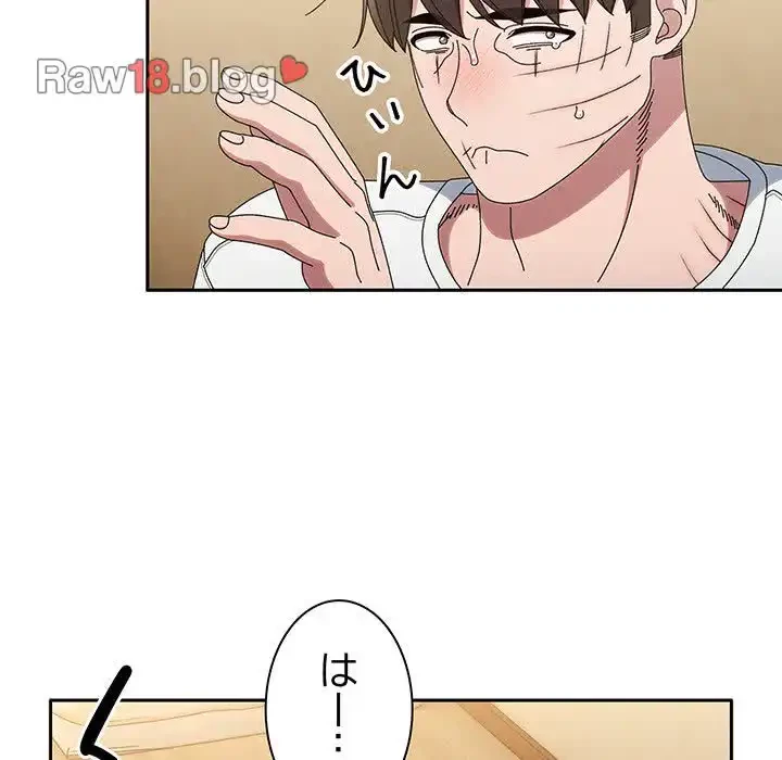 お頭！娘さんを俺にください！ 第46話 - 66