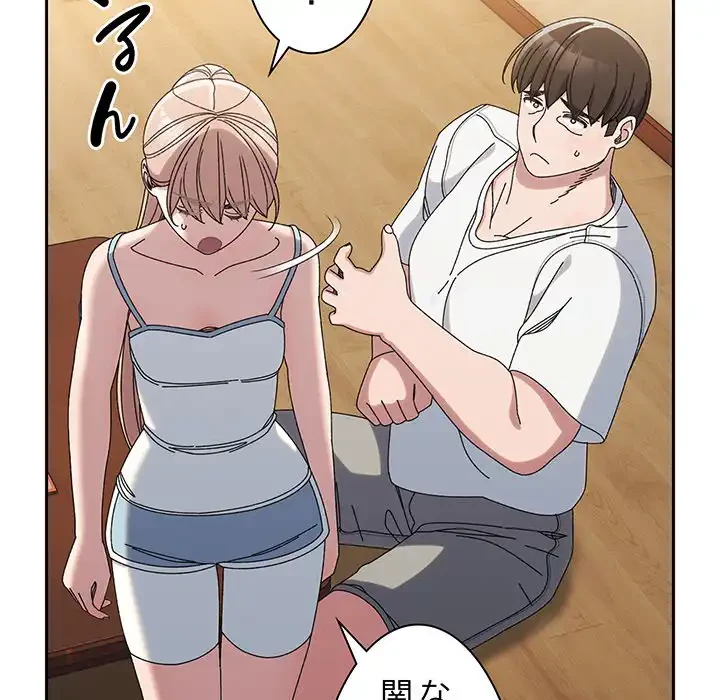 お頭！娘さんを俺にください！ 第46話 - 67