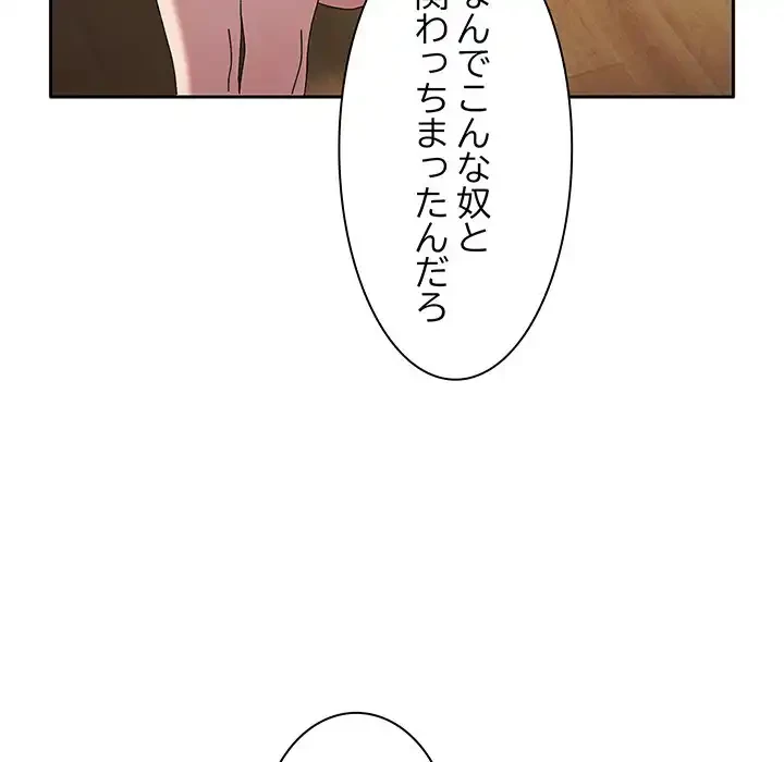 お頭！娘さんを俺にください！ 第46話 - 68