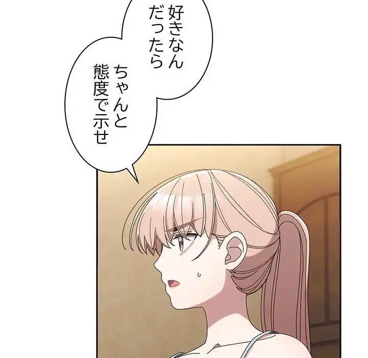 お頭！娘さんを俺にください！ 第46話 - 69