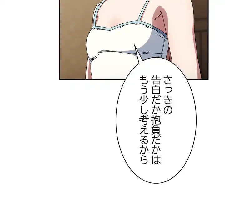 お頭！娘さんを俺にください！ 第46話 - 70