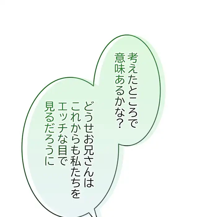お頭！娘さんを俺にください！ 第46話 - 73