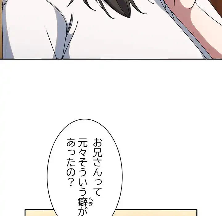 お頭！娘さんを俺にください！ 第46話 - 75