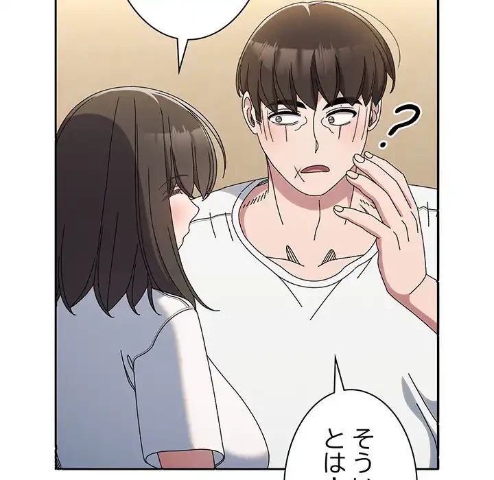 お頭！娘さんを俺にください！ 第46話 - 76
