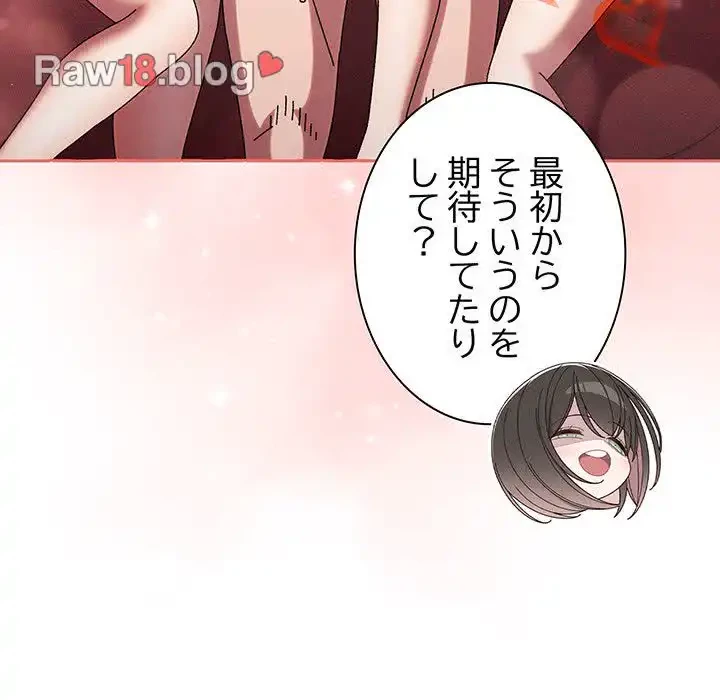 お頭！娘さんを俺にください！ 第46話 - 79
