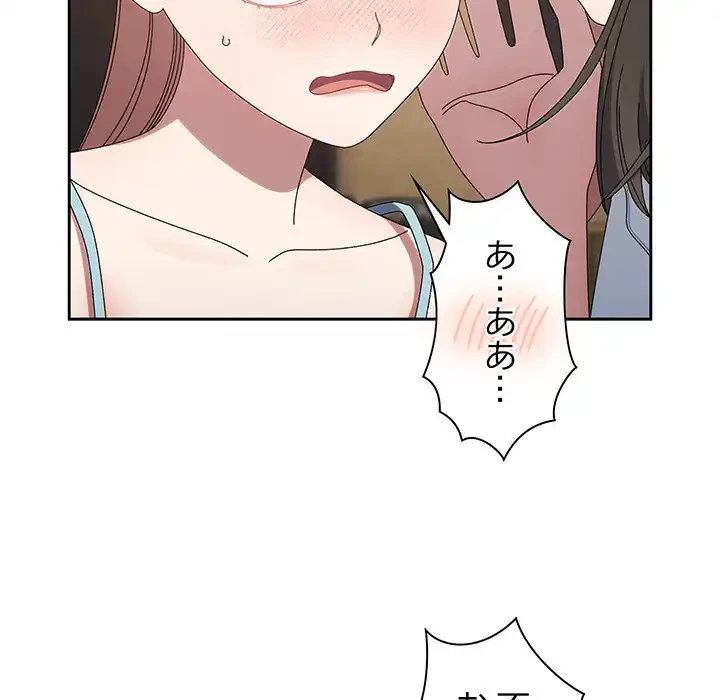 お頭！娘さんを俺にください！ 第46話 - 86