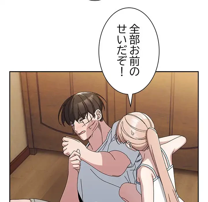 お頭！娘さんを俺にください！ 第46話 - 94