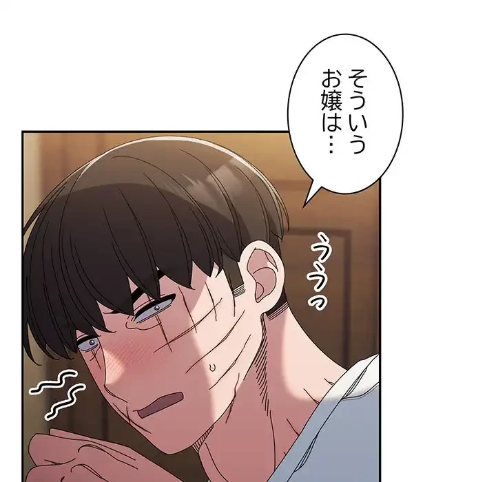 お頭！娘さんを俺にください！ 第46話 - 96