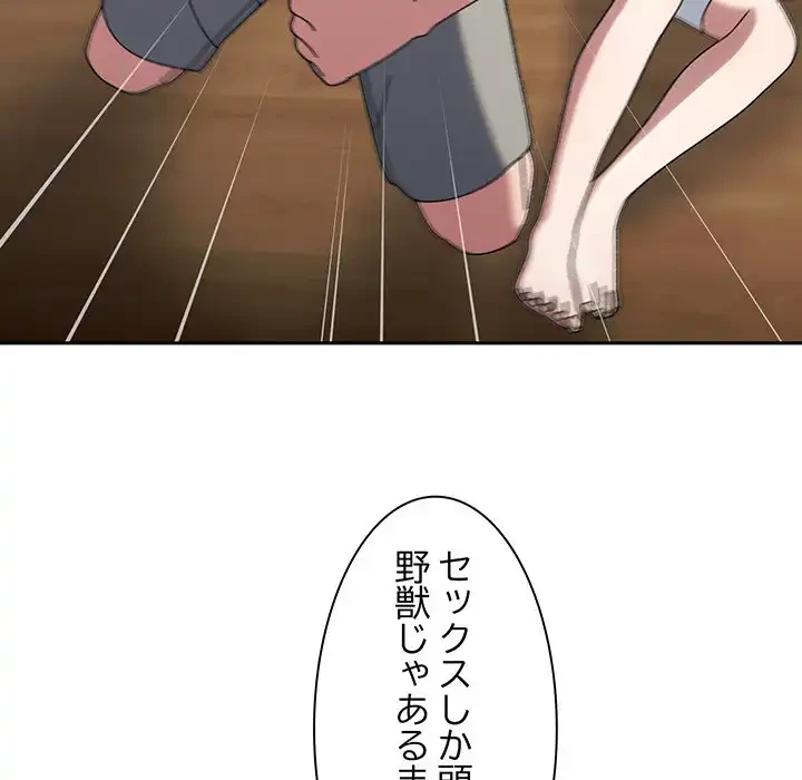 お頭！娘さんを俺にください！ 第46話 - 99