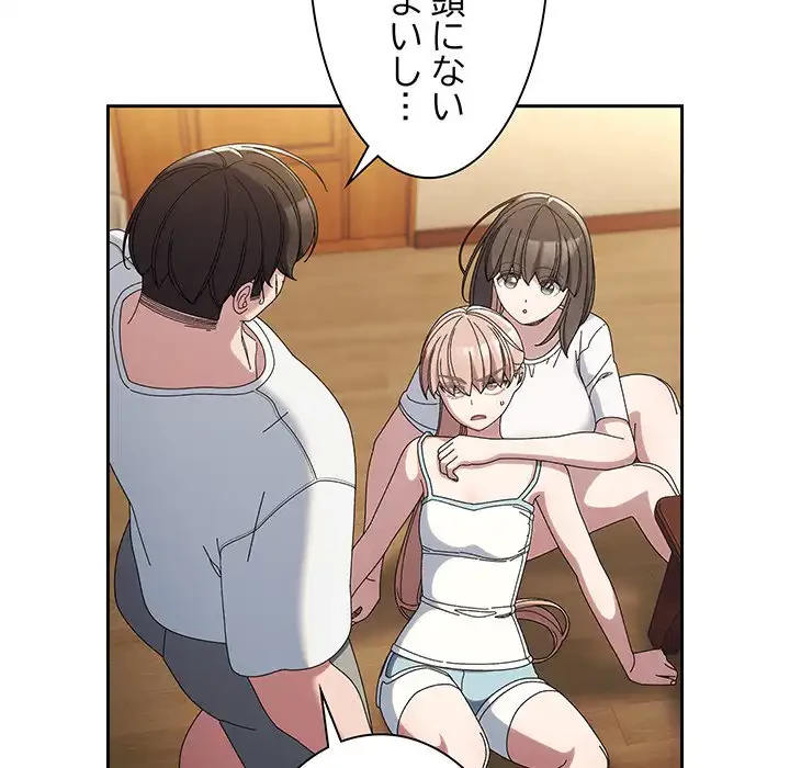 お頭！娘さんを俺にください！ 第46話 - 100
