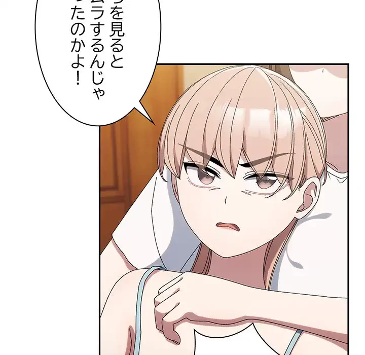 お頭！娘さんを俺にください！ 第46話 - 102
