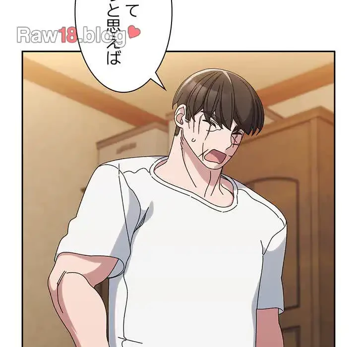 お頭！娘さんを俺にください！ 第46話 - 104