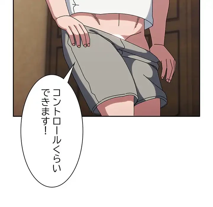 お頭！娘さんを俺にください！ 第46話 - 105
