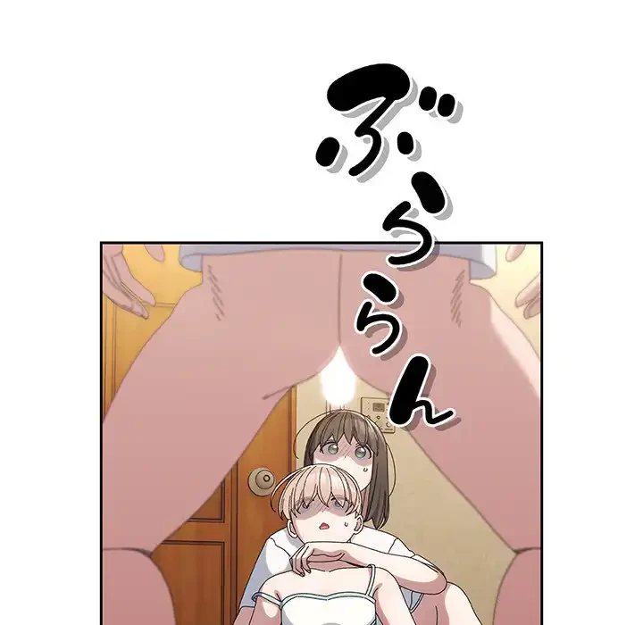 お頭！娘さんを俺にください！ 第46話 - 106