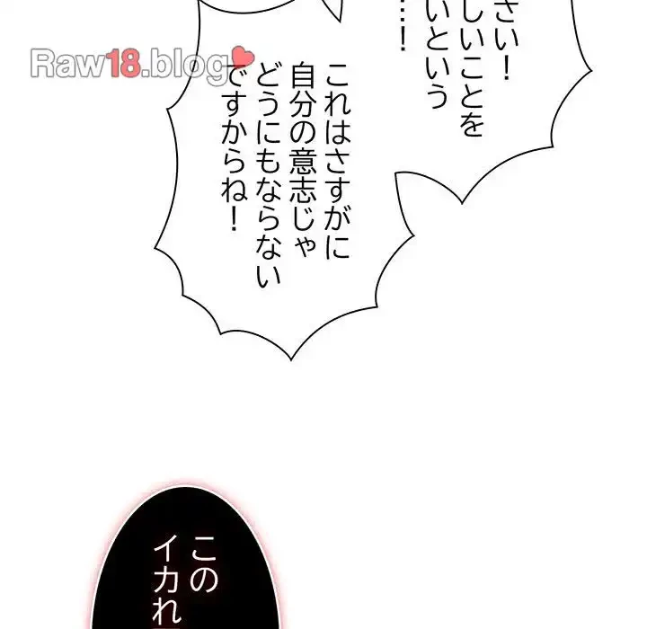 お頭！娘さんを俺にください！ 第46話 - 110