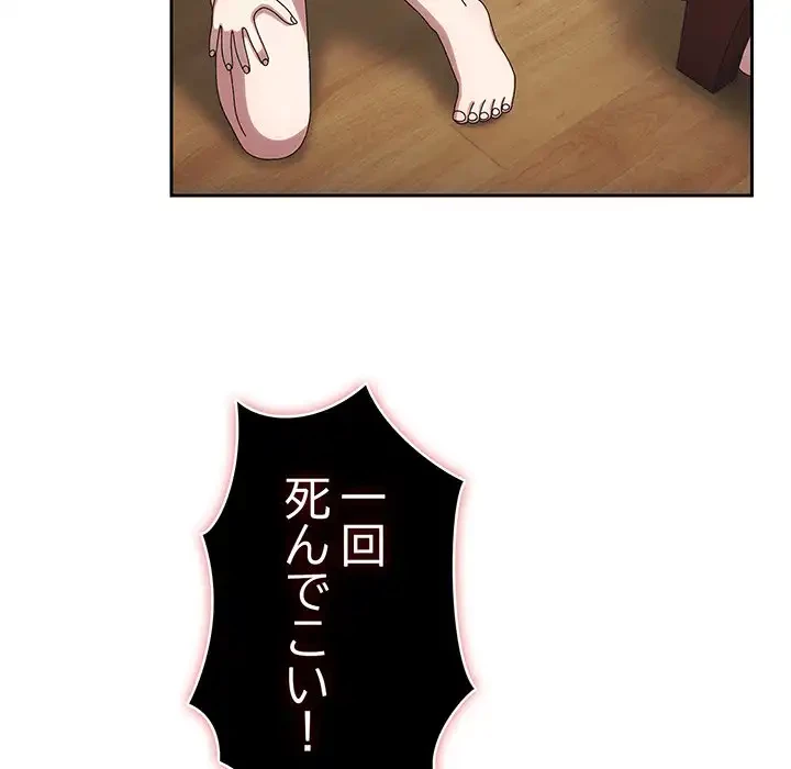 お頭！娘さんを俺にください！ 第46話 - 112