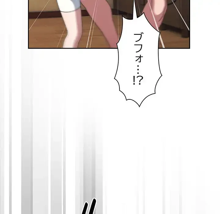 お頭！娘さんを俺にください！ 第46話 - 114