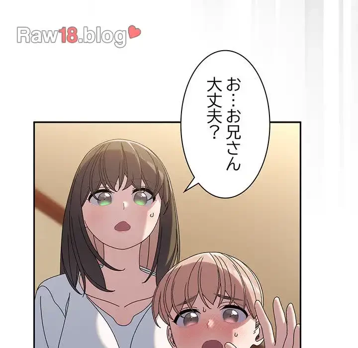 お頭！娘さんを俺にください！ 第46話 - 117
